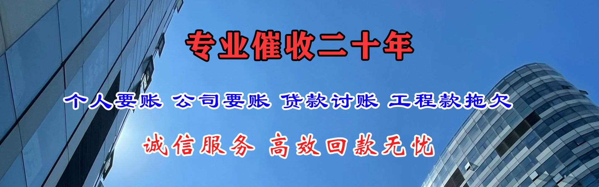 沙市讨账公司
