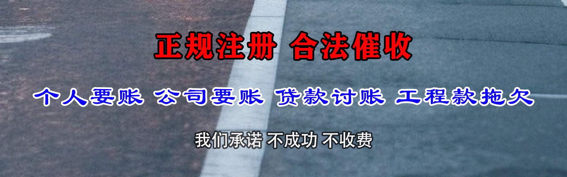 沙市要债公司